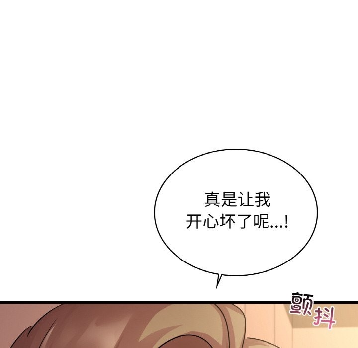 53P - 年轻代表/不该爱上妳
