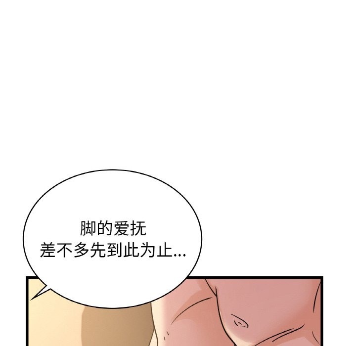 55P - 年轻代表/不该爱上妳