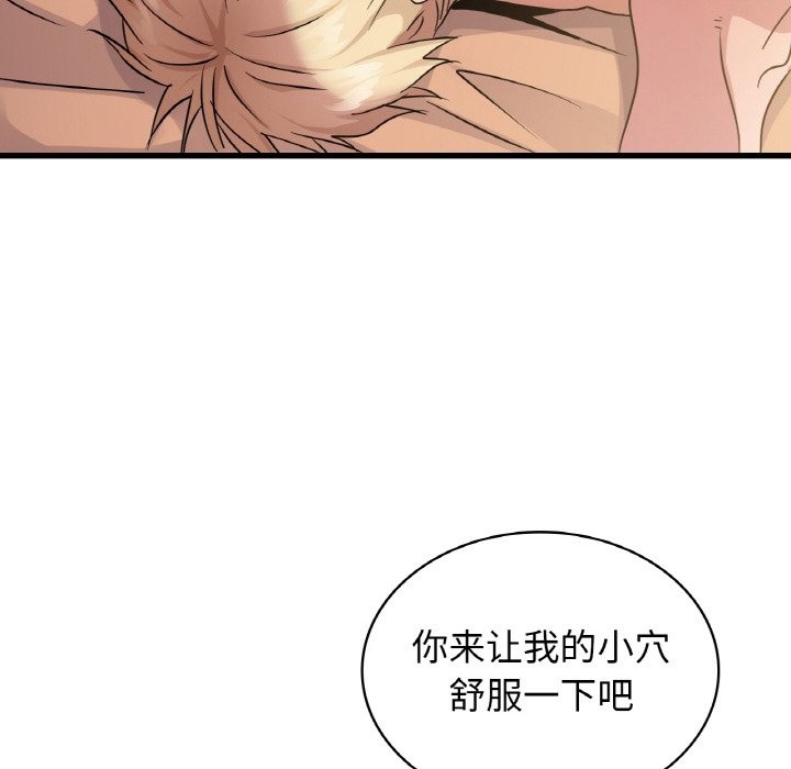 60P - 年轻代表/不该爱上妳