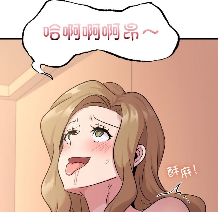 70P - 年轻代表/不该爱上妳