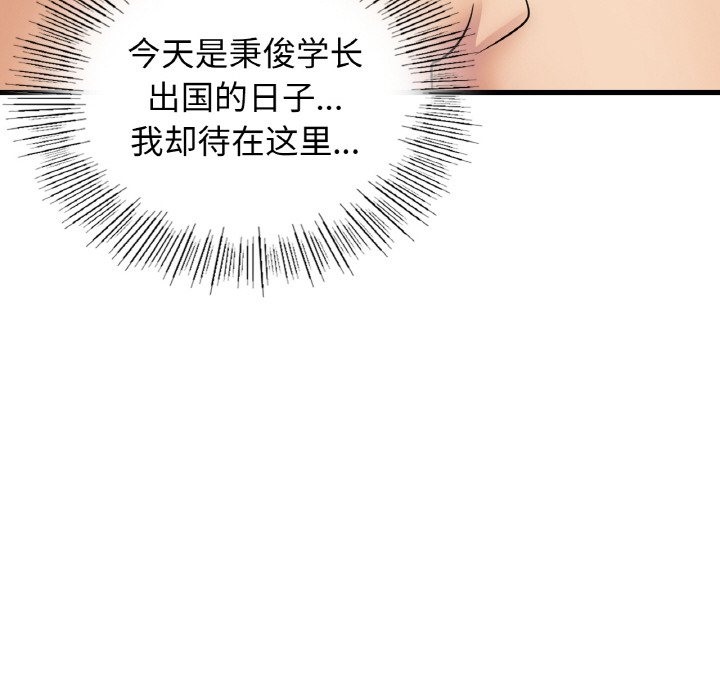 78P - 年轻代表/不该爱上妳