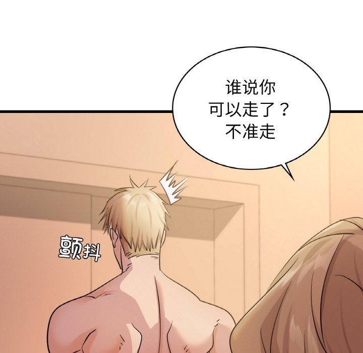 79P - 年轻代表/不该爱上妳