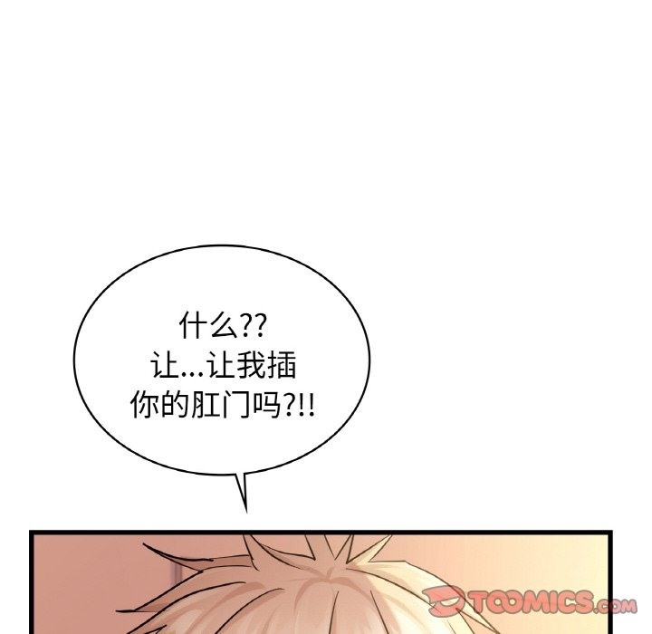 84P - 年轻代表/不该爱上妳