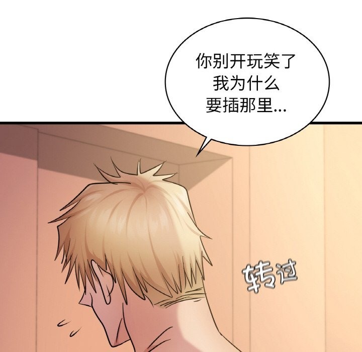 87P - 年轻代表/不该爱上妳