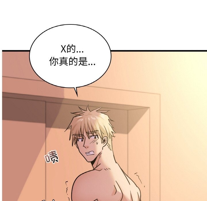 92P - 年轻代表/不该爱上妳