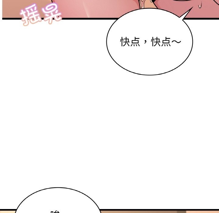 94P - 年轻代表/不该爱上妳