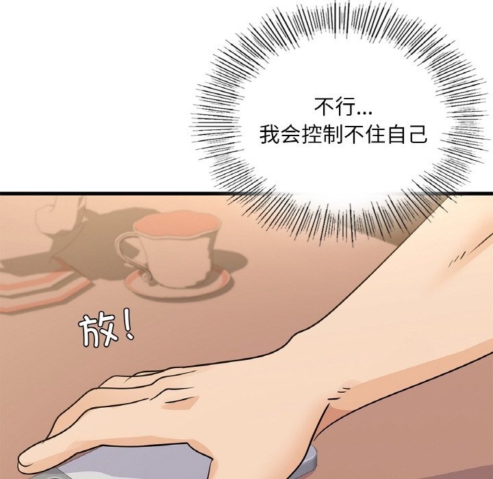 101P - 年轻代表/不该爱上妳