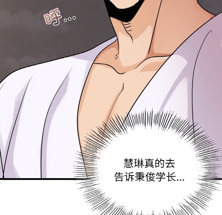 104P - 年轻代表/不该爱上妳