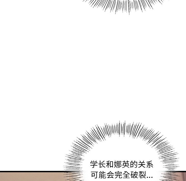 105P - 年轻代表/不该爱上妳