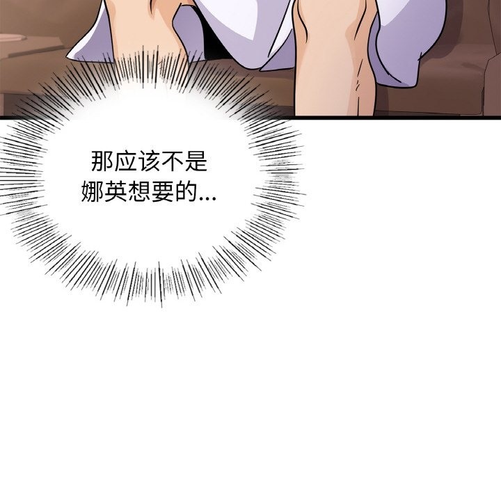 107P - 年轻代表/不该爱上妳