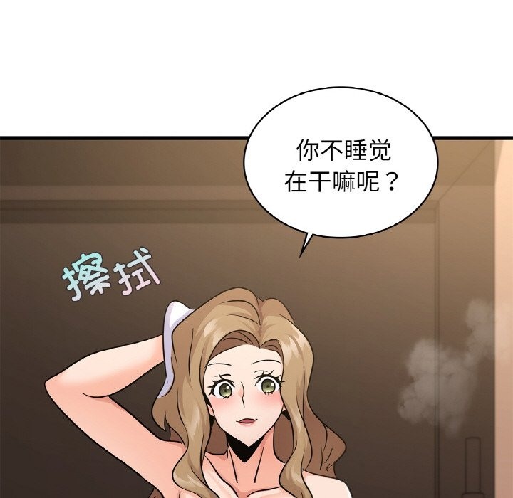 112P - 年轻代表/不该爱上妳