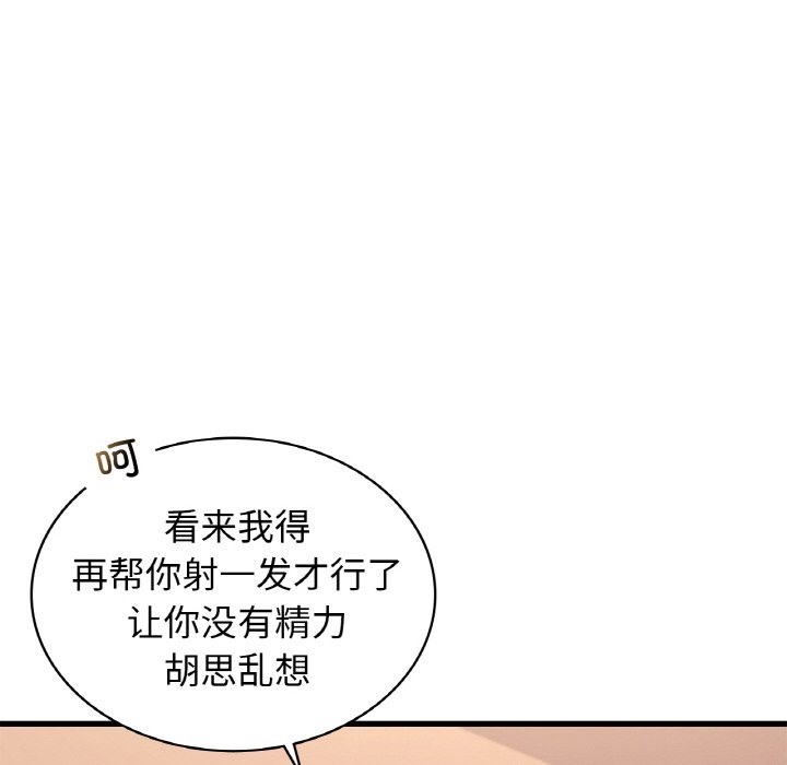 117P - 年轻代表/不该爱上妳