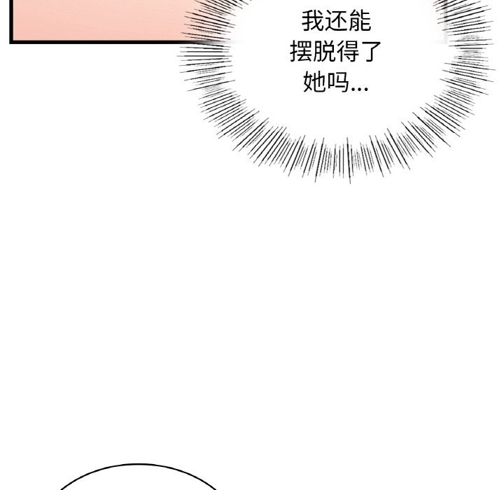 137P - 年轻代表/不该爱上妳