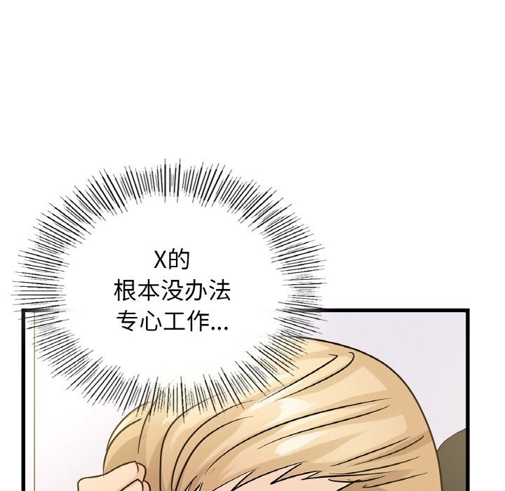 149P - 年轻代表/不该爱上妳