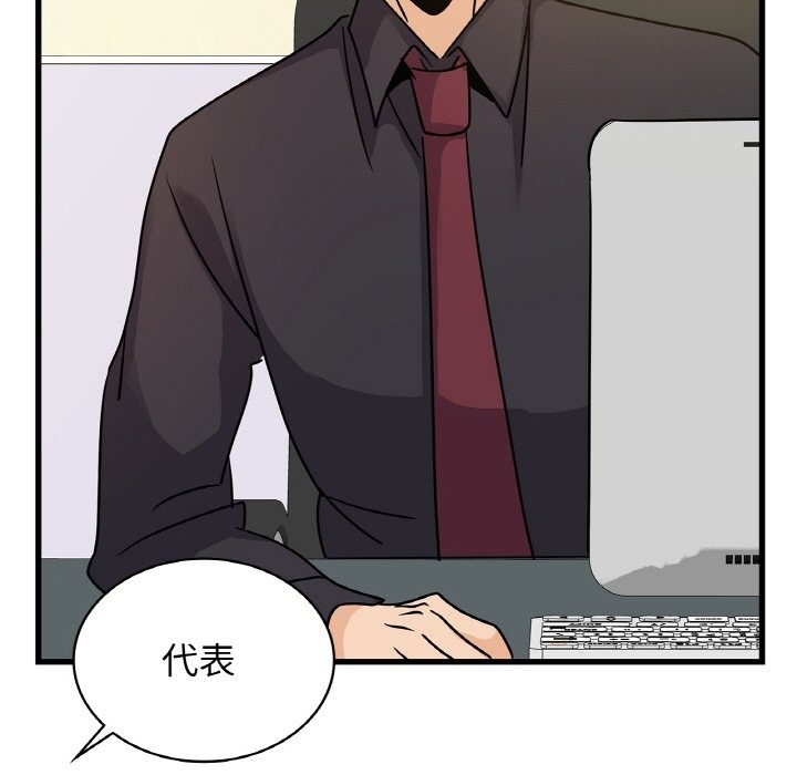 154P - 年轻代表/不该爱上妳