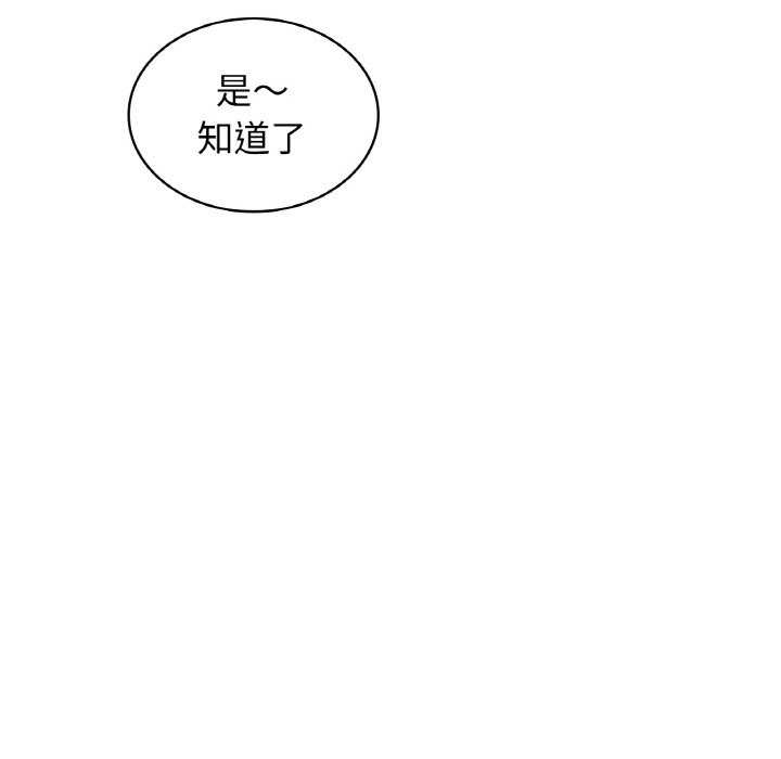 161P - 年轻代表/不该爱上妳