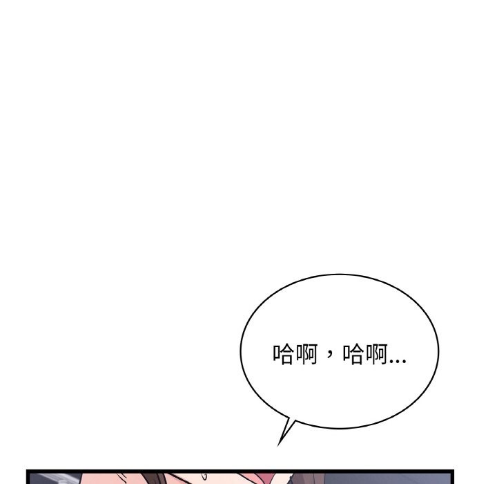 26P - 年轻代表/不该爱上妳