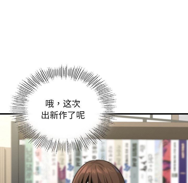43P - 年轻代表/不该爱上妳