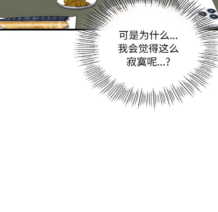 65P - 年轻代表/不该爱上妳