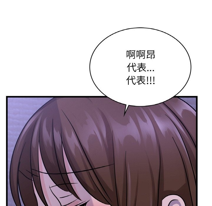 80P - 年轻代表/不该爱上妳