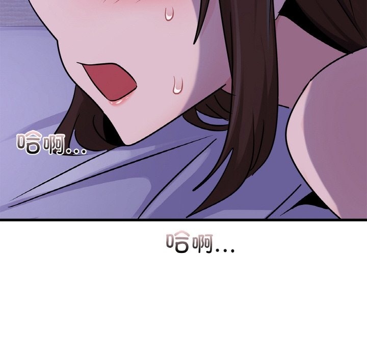86P - 年轻代表/不该爱上妳