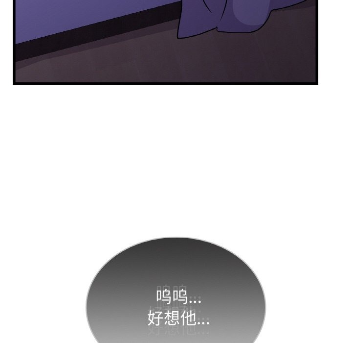 89P - 年轻代表/不该爱上妳
