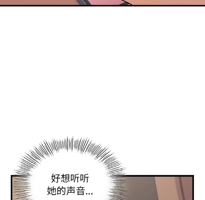 98P - 年轻代表/不该爱上妳