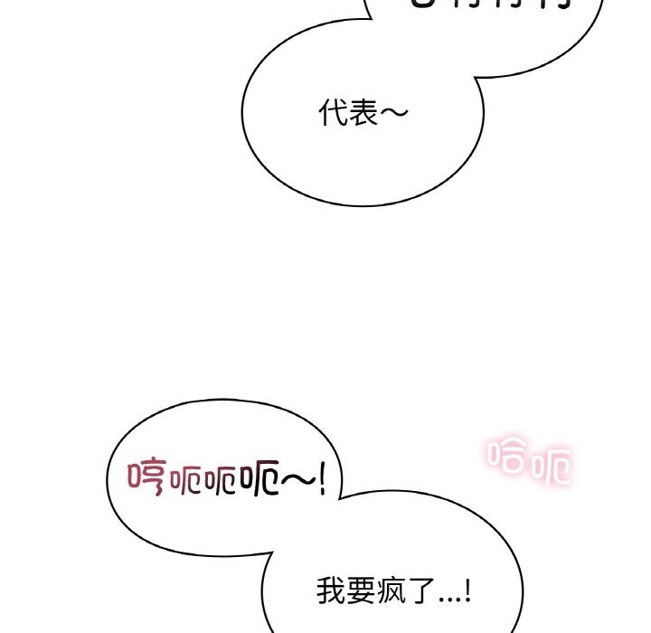 103P - 年轻代表/不该爱上妳