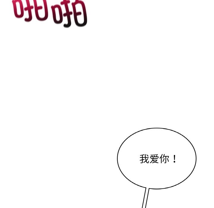 118P - 年轻代表/不该爱上妳
