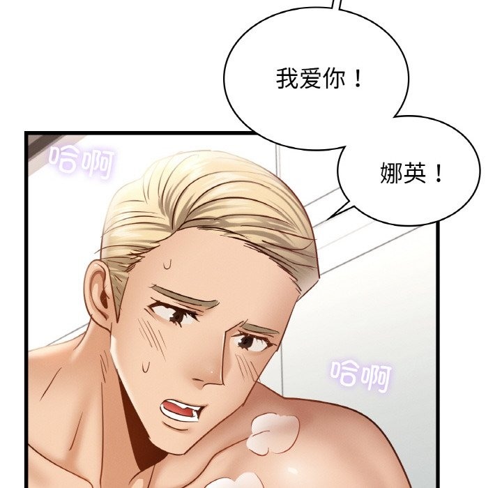 119P - 年轻代表/不该爱上妳