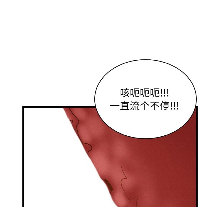 133P - 年轻代表/不该爱上妳