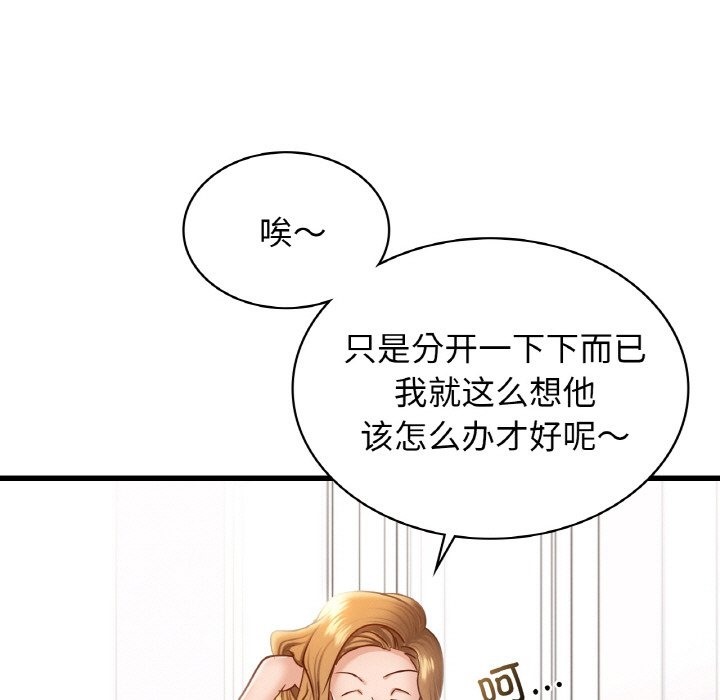 142P - 年轻代表/不该爱上妳
