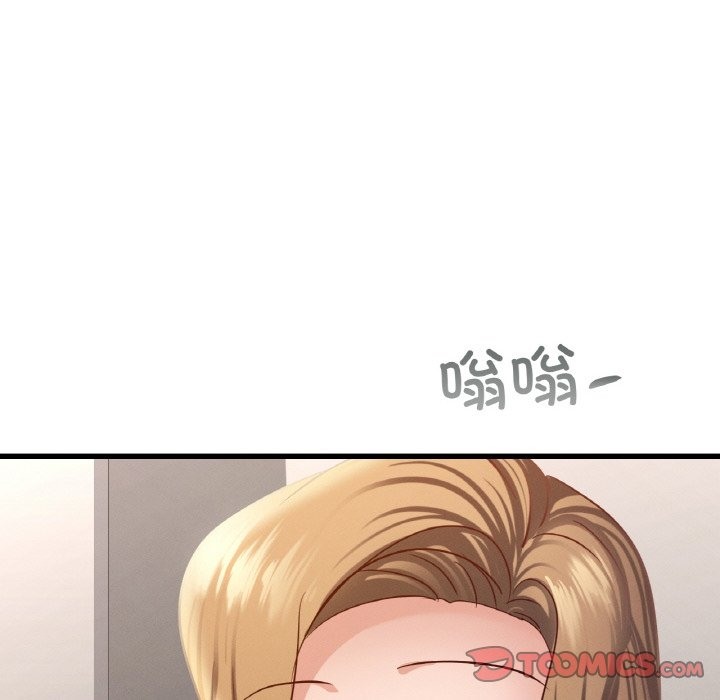 147P - 年轻代表/不该爱上妳