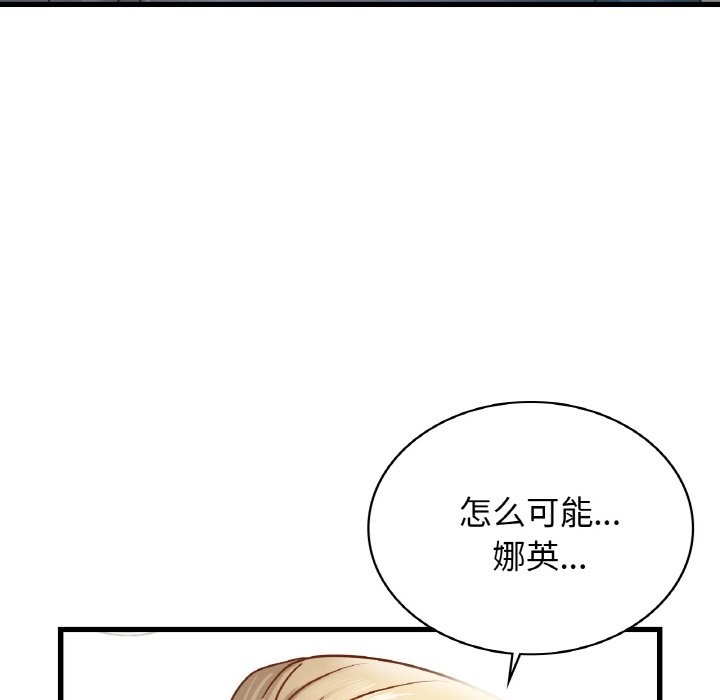 17P - 年轻代表/不该爱上妳