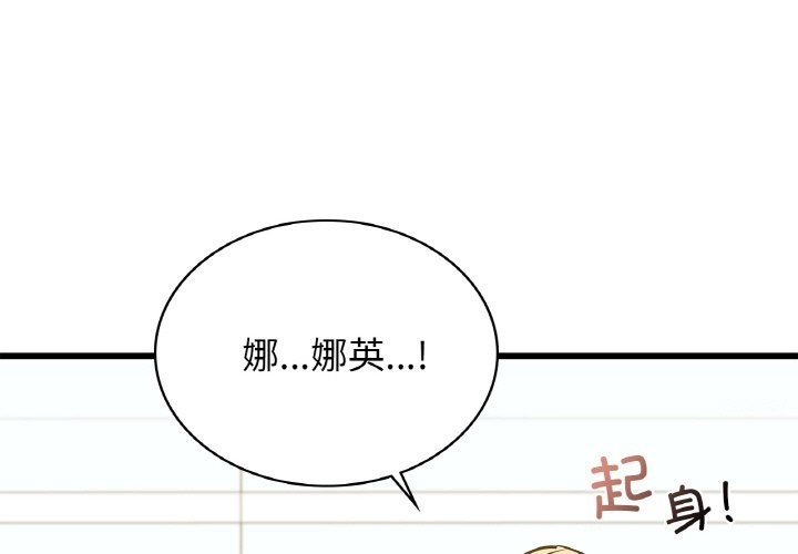 1P - 年轻代表/不该爱上妳