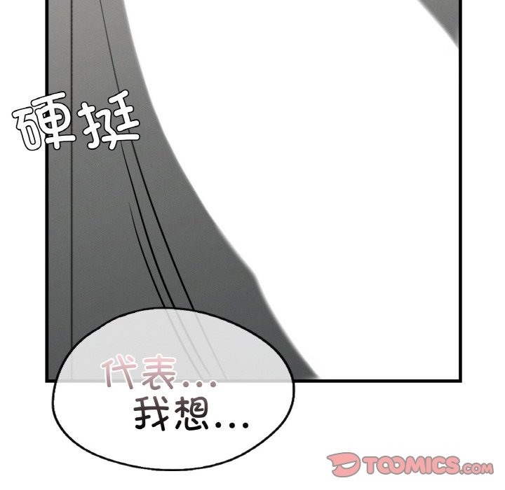 57P - 年轻代表/不该爱上妳