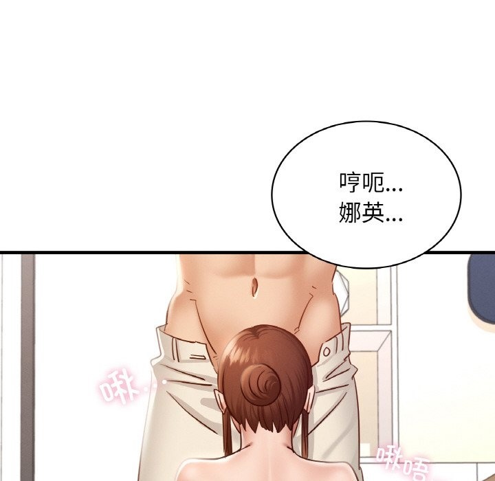 61P - 年轻代表/不该爱上妳