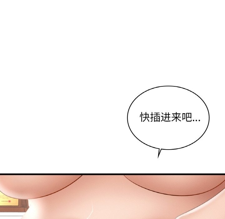 83P - 年轻代表/不该爱上妳