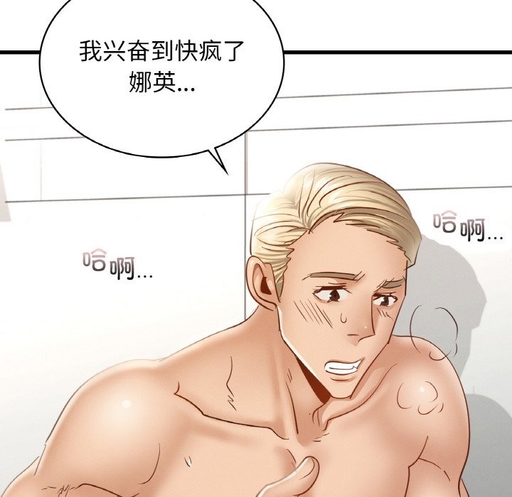 86P - 年轻代表/不该爱上妳