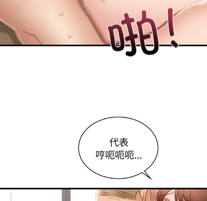 90P - 年轻代表/不该爱上妳