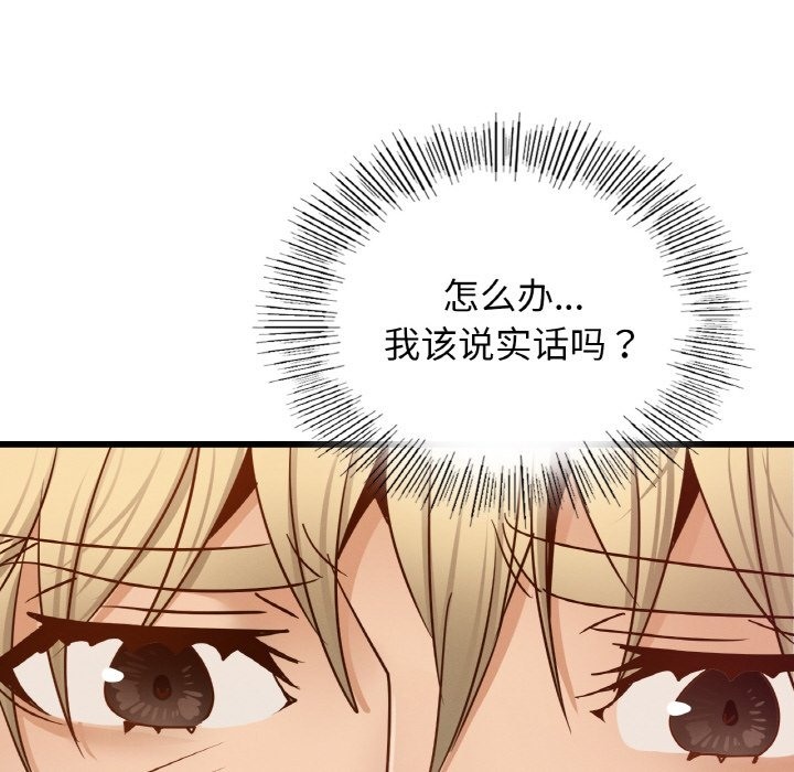 101P - 年轻代表/不该爱上妳