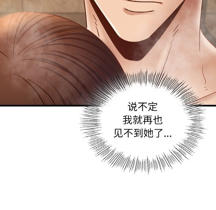 104P - 年轻代表/不该爱上妳