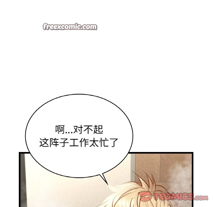 105P - 年轻代表/不该爱上妳