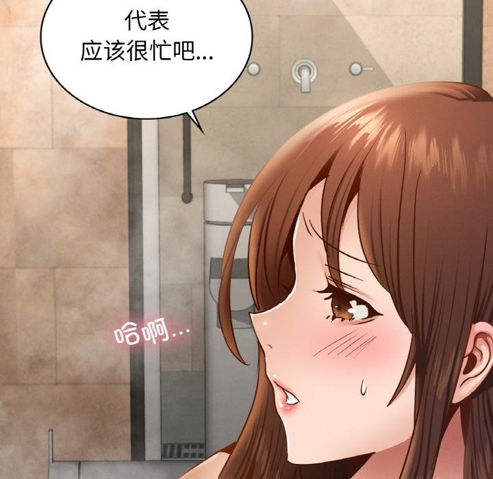 108P - 年轻代表/不该爱上妳