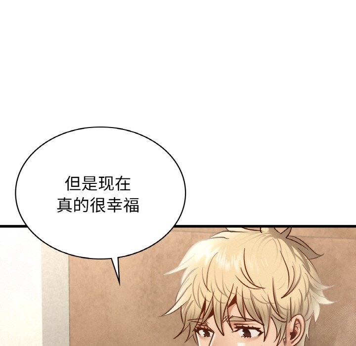 110P - 年轻代表/不该爱上妳