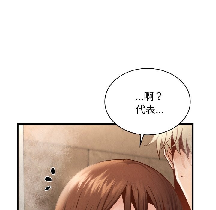 112P - 年轻代表/不该爱上妳