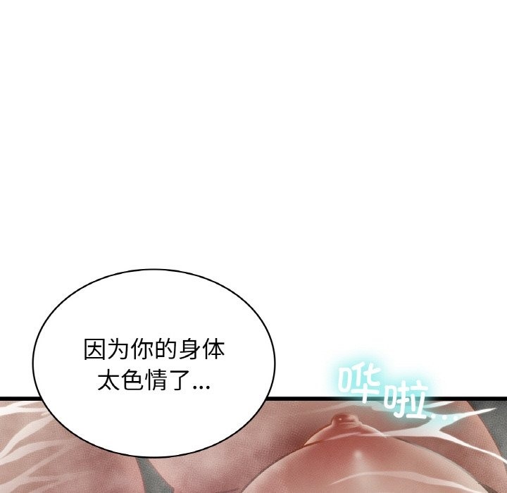 116P - 年轻代表/不该爱上妳