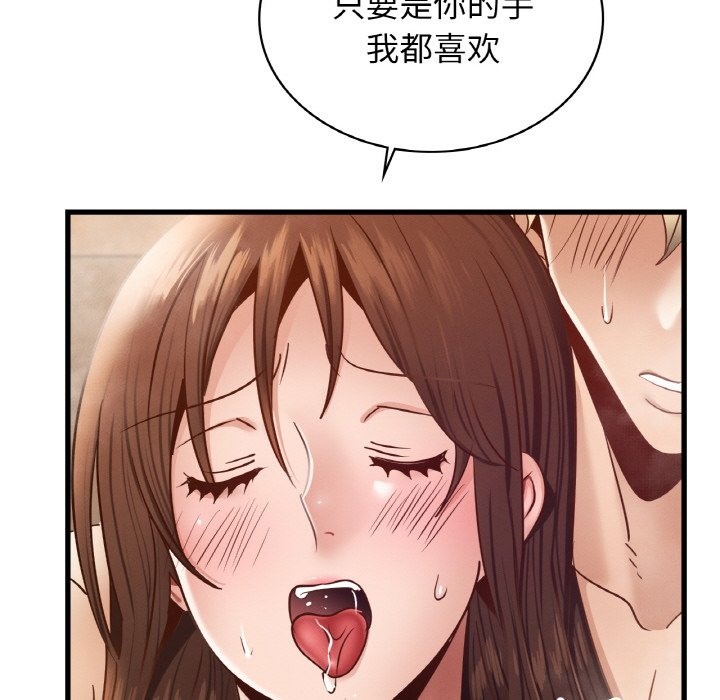 132P - 年轻代表/不该爱上妳