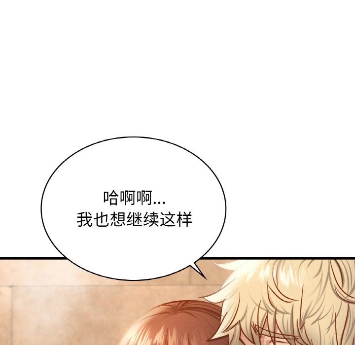 134P - 年轻代表/不该爱上妳