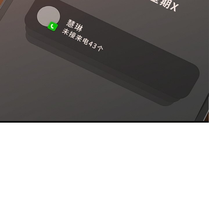 148P - 年轻代表/不该爱上妳